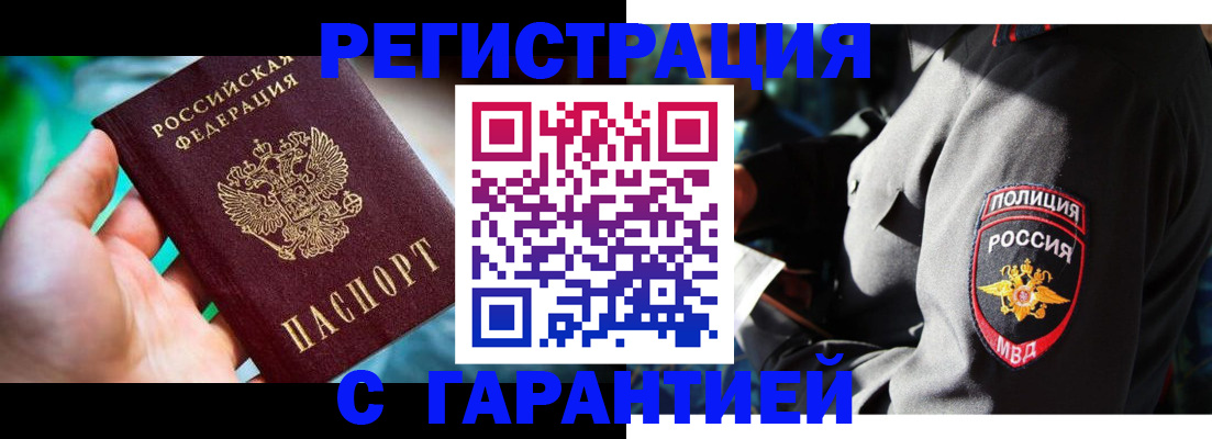 прописка паспорт в Красновишерске