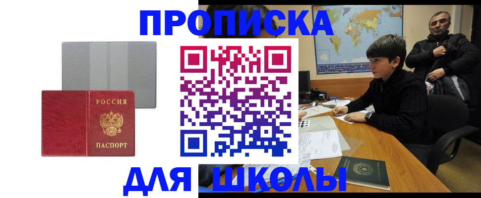 временная регистрация купить в Красновишерске